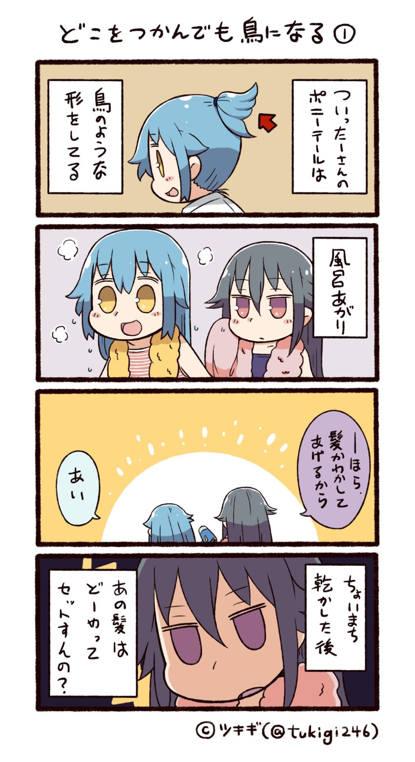 0_0 2girls 4koma absurdres after_bathing arrow_(symbol) artist_name black_hair blue_hair blush_stickers comic commentary_request facebook facebook-san hair_between_eyes hair_down hair_flaps highres lab_coat long_hair multiple_girls personification ponytail purple_eyes red_eyes shirt steam striped_clothes striped_shirt towel towel_around_neck translation_request tsukigi twitter twitter-san_(character) twitter-san_(tsukigi) twitter_username wet yellow_eyes