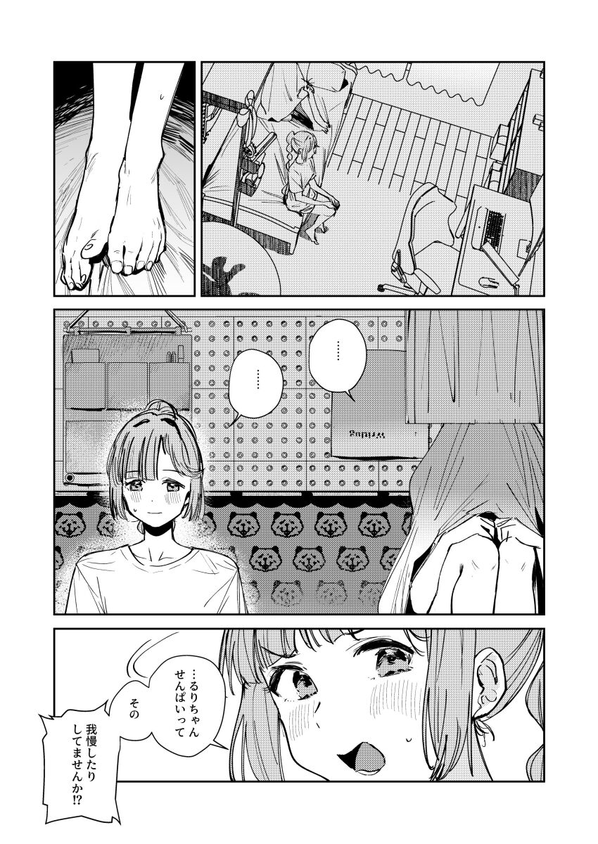 ... 2girls absurdres ahoge anyoji_hime barefoot ben-day_dots blanket chair commentary computer_keyboard computer_mouse dorm gaming_chair greyscale hair_intakes highres in-universe_location indoors knees_up link!_like!_love_live! long_hair love_live! monochrome multi-tied_hair multiple_girls on_bed open_mouth orihi_chihiro osawa_rurino ponytail screentones shirt short_sleeves shorts sidelocks sitting speech_bubble spoken_ellipsis sweatdrop swivel_chair t-shirt v-shaped_eyebrows virtual_youtuber