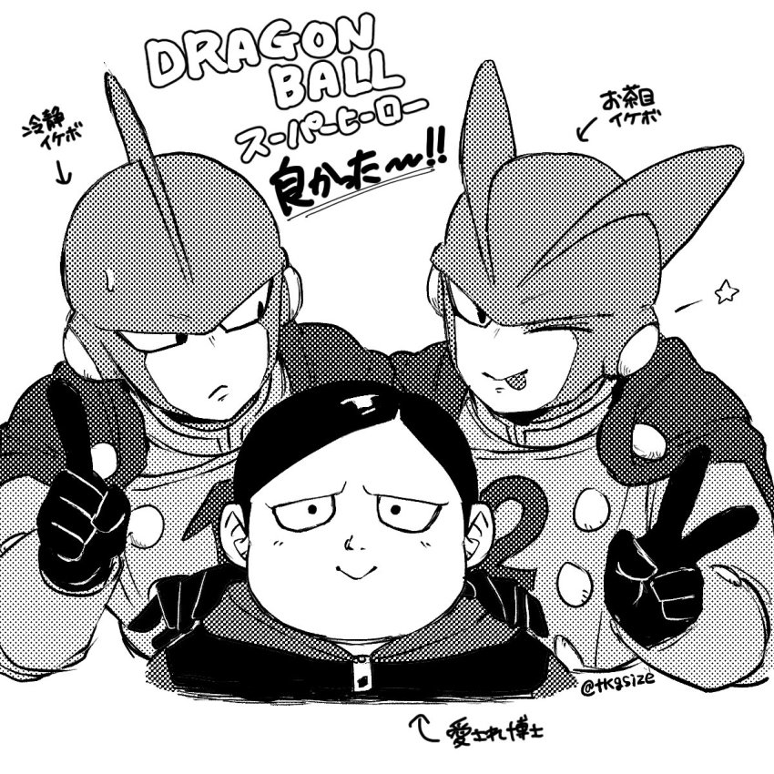 3boys :&gt; :p ;) arrow_(symbol) black_eyes black_gloves black_hair buttons cape closed_mouth copyright_name cropped_shoulders cropped_torso double-breasted dr._hedo dragon_ball dragon_ball_super dragon_ball_super_super_hero gamma_1 gamma_2 gloves greyscale halftone high_collar highres hood hood_down index_finger_raised jacket light_blush looking_at_another looking_at_viewer male_focus monochrome multiple_boys no_nose one_eye_closed parted_bangs serious sideways_glance simple_background smile star_(symbol) sweatdrop tkgsize tongue tongue_out twitter_username v white_background zipper