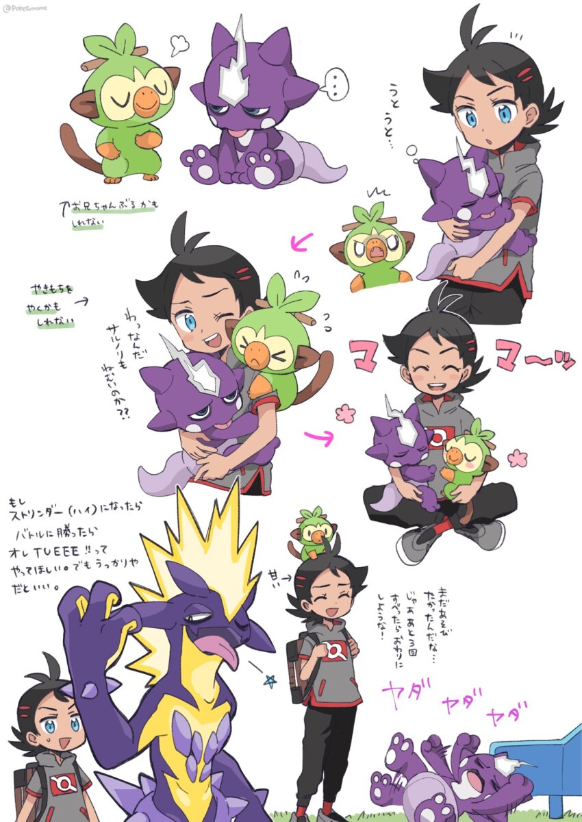 &gt;_&lt; ... 1boy ;d arrow_(symbol) backpack bag black_pants blue_eyes commentary_request eyelashes flower_symbol flying_sweatdrops gen_8_pokemon goh_(pokemon) grass grey_shirt grookey highres holding holding_pokemon holding_strap male_focus multiple_views nintendo one_eye_closed open_mouth pants pokemon pokemon_(anime) pokemon_(creature) pokemon_journeys pokesumomo red_socks shirt shoes short_sleeves smile socks spoken_ellipsis teeth toxel toxtricity toxtricity_(amped) upper_teeth_only white_background