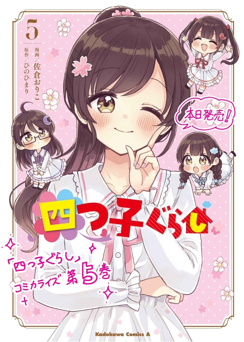 4girls :d :o ;) ^_^ blush braid brown_eyes brown_hair closed_eyes closed_mouth collared_dress commentary_request cover cover_page crescent crescent_hair_ornament dress fang flower hair_ornament highres long_hair long_sleeves low_twintails miyabi_ichika miyabi_mifu miyabi_nitori miyabi_shizuki multiple_girls one_eye_closed open_mouth pink_background polka_dot polka_dot_background ponytail puffy_long_sleeves puffy_sleeves quintuplets sakura_oriko siblings sisters smile translation_request twin_braids twintails very_long_hair white_dress white_flower yotsugo_gurashi