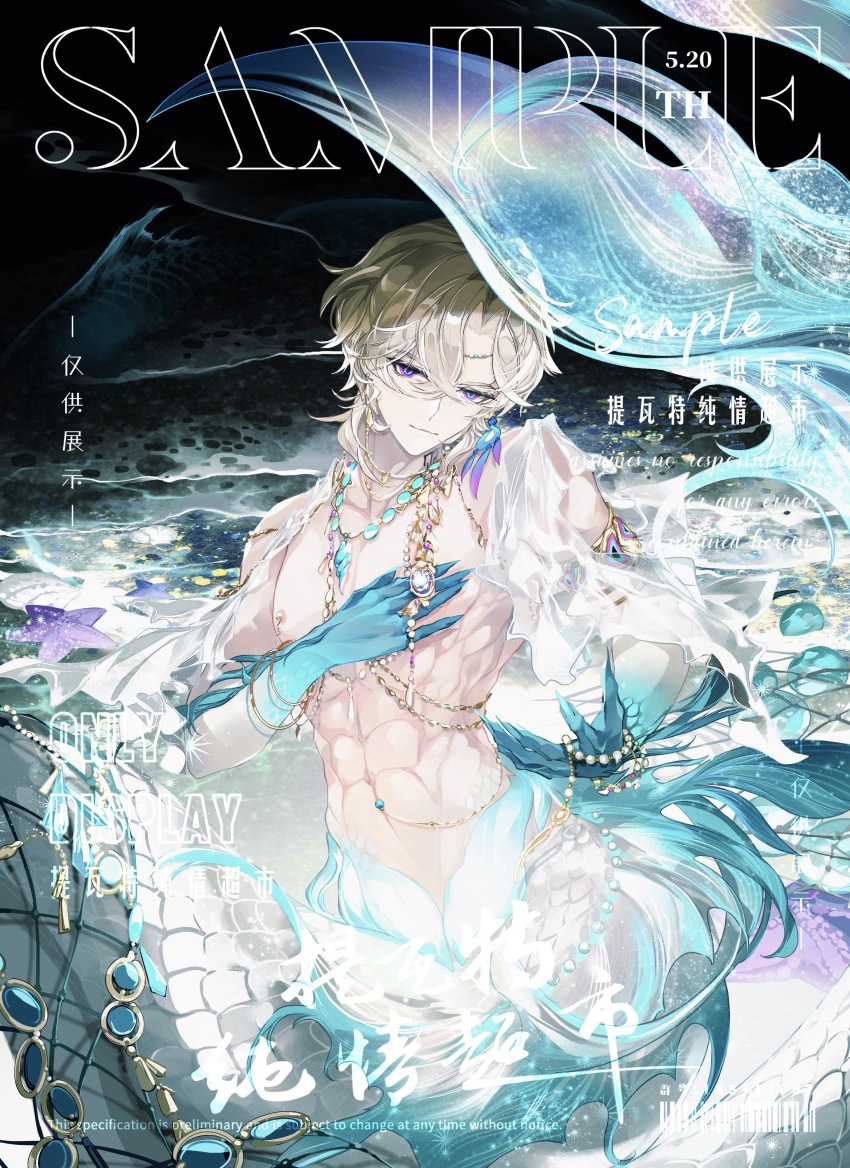 1boy abs absurdres alternate_costume aqua_eyes armlet aventurine_(honkai:_star_rail) bare_shoulders beach beckoning blonde_hair blue_scales bracelet chinese_commentary claws closed_mouth colored_extremities curtained_hair detached_sleeves earrings feather_earrings feathers fingernails fishing_net gold_necklace hair_between_eyes hand_on_own_chest head_chain head_tilt highres honkai:_star_rail honkai_(series) jewelry looking_at_viewer male_focus merman mismatched_earrings monster_boy monsterification multicolored_eyes multiple_necklaces navel_piercing necklace night nipple_piercing nnnnnova ocean pearl_bracelet piercing procreate_(medium) purple_eyes sample_watermark see-through_clothes see-through_sleeves sharp_fingernails shell shell_necklace short_hair sitting smile solo starfish tail tail_ornament toned toned_male topless_male two-tone_eyes watermark waves white_scales white_sleeves