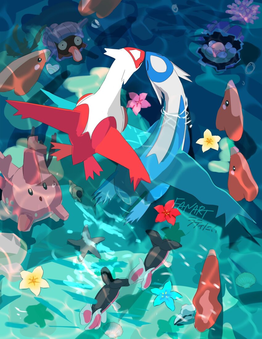 clam clamperl claws closed_eyes closed_mouth coral corsola day dragon finneon fish flower full_body gen_1_pokemon gen_2_pokemon gen_3_pokemon gen_4_pokemon highres latias latios legendary_pokemon luvdisc nintendo no_humans ocean open_mouth outdoors pokemon pokemon_(creature) pokemon_focus sayonalatios shell shellder starfish swimming tongue tongue_out water wings