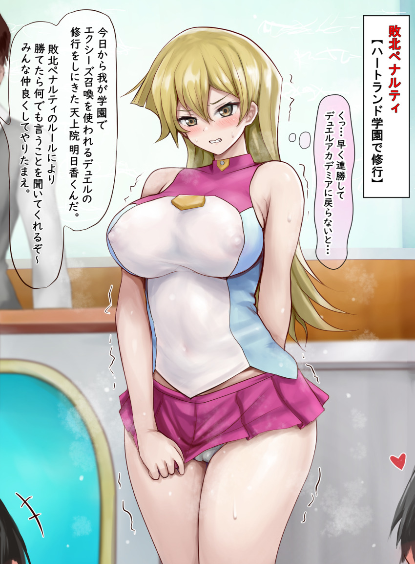 1girl bare_shoulders blonde_hair blush cosplay embarrassed highres japanese_text long_hair miniskirt mizuki_kotori_(yu-gi-oh!)_(cosplay) multiple_boys nipples_visible_through_shirt panties r-binon school school_uniform shiny_skin skirt tenjouin_asuka thick_thighs thighs translation_request underwear yellow_eyes yu-gi-oh! yu-gi-oh!_gx yu-gi-oh!_zexal