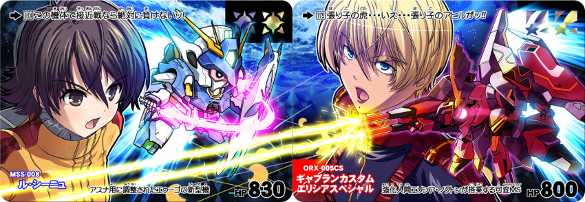 2girls artist_collaboration asuna_elmarit battle beam_cannon energy_sword blonde_hair brown_eyes brown_hair character_name chibi commentary_request ecole_du_ciel energy_sword erisia_nocton firing furigana gaplant_custom_erisia_special gundam highres le_cygne mecha mole mole_under_mouth multiple_girls pilot_suit pink_eyes robot rounded_corners sd_gundam shield short_hair sword take_tonbo translation_request weapon yone