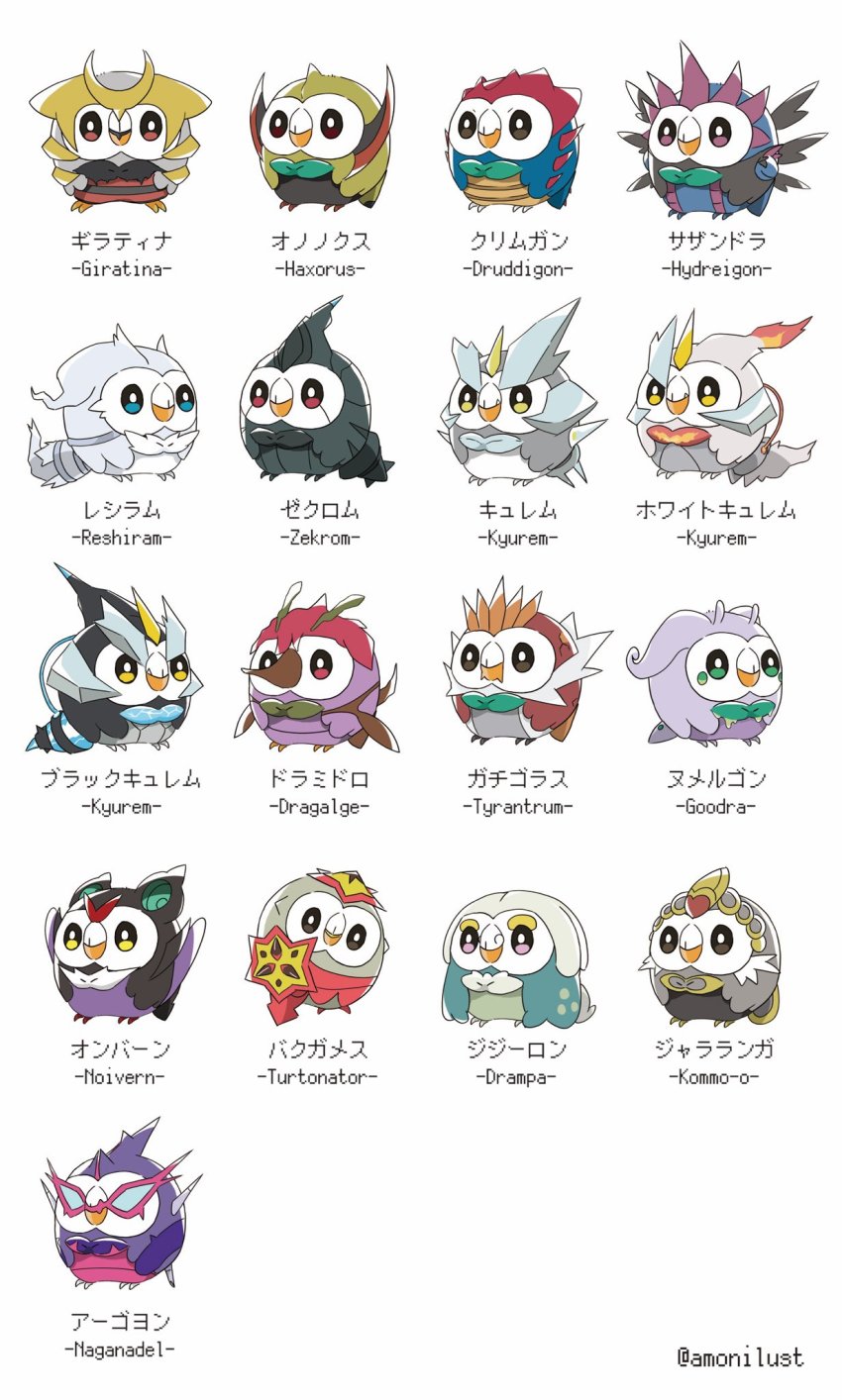 animal_focus black_kyurem character_name dragalge drampa druddigon gen_4_pokemon gen_5_pokemon gen_6_pokemon gen_7_pokemon giratina giratina_(altered) goodra haxorus highres hydreigon kommo-o kyurem legendary_pokemon naganadel nintendo noivern pokemon pokemon_(creature) pokemon_sm reshiram rowlet turtonator tyrantrum ultra_beast white_kyurem zekrom