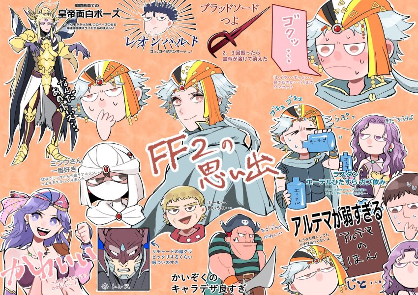 2girls 6+boys armor armored_boots bare_shoulders blonde_hair blue_cloak blue_eyes boots bottle brown_eyes brown_hair chibi cloak drinking emperor_(ff2) fangs fangs_out final_fantasy final_fantasy_ii firion full_body grey_hair guy_(ff2) hand_to_own_mouth hat headscarf highres holding holding_bottle holding_sword holding_weapon horns leon_(ff2) long_hair low_ponytail maria_(ff2) mask minwu mouth_mask multicolored_headwear multiple_boys multiple_girls nnnmmg0725 open_mouth orange_headscarf orange_skirt ornate_armor parted_bangs paul_(ff2) pirate_hat ponytail purple_eyes purple_hair reila shirt short_hair short_hair_with_long_locks skirt smile striped_clothes striped_shirt sweat sword teeth thick_eyebrows turban upper_body upper_teeth_only waist_cape wavy_hair weapon