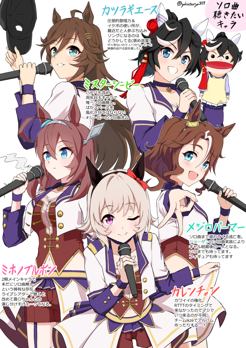 5girls :d ;) absurdres ahoge animal_ears blue_eyes blush bow breasts brown_hair brown_shorts choker chokin_tsucho cleavage closed_mouth collarbone commentary_request cropped_jacket curren_chan_(umamusume) grin hair_ornament hairclip hand_puppet highres holding holding_microphone horse_ears jacket katsuragi_ace_(umamusume) large_breasts long_hair long_sleeves mejiro_palmer_(umamusume) microphone mihono_bourbon_(umamusume) monochrome mr._c.b._(umamusume) multiple_girls one_eye_closed open_clothes open_jacket open_mouth outstretched_arm puppet purple_eyes red_bow shorts showgirl_skirt simple_background smile spot_color starting_future_(umamusume) translation_request twitter_username umamusume v very_long_hair white_background white_hair