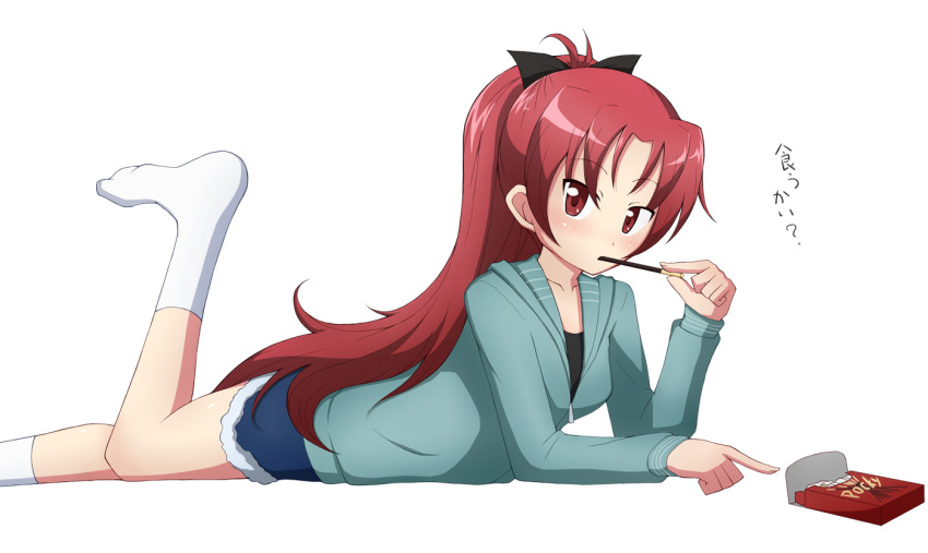 1girl blue_shorts bow food food_in_mouth from_side hair_bow holding holding_food leg_up long_hair lying mahou_shoujo_madoka_magica mahou_shoujo_madoka_magica_(anime) nel-c no_shoes on_stomach pocky pointing ponytail red_bow red_eyes red_hair sakura_kyoko shorts simple_background socks solo white_background white_socks