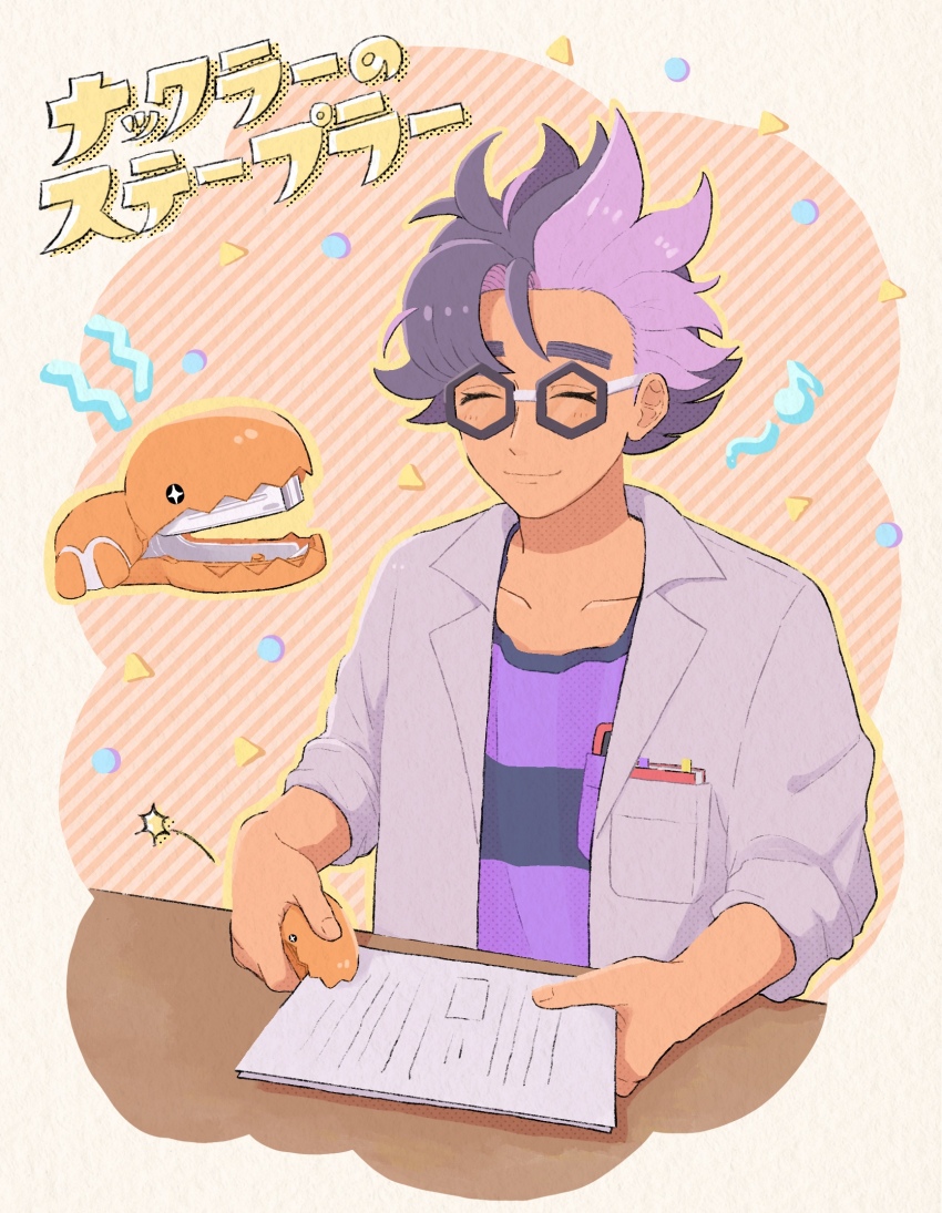 1boy asymmetrical_bangs border closed_eyes closed_mouth coat collarbone commentary_request fuyuu_(float_39bui) gen_3_pokemon glasses happy highres holding holding_paper jacq_(pokemon) male_focus multicolored_hair musical_note nintendo open_clothes open_coat paper pokemon pokemon_sv purple_hair purple_shirt shirt short_hair smile solo stapler striped_clothes striped_shirt table themed_object translation_request trapinch two-tone_hair white_border