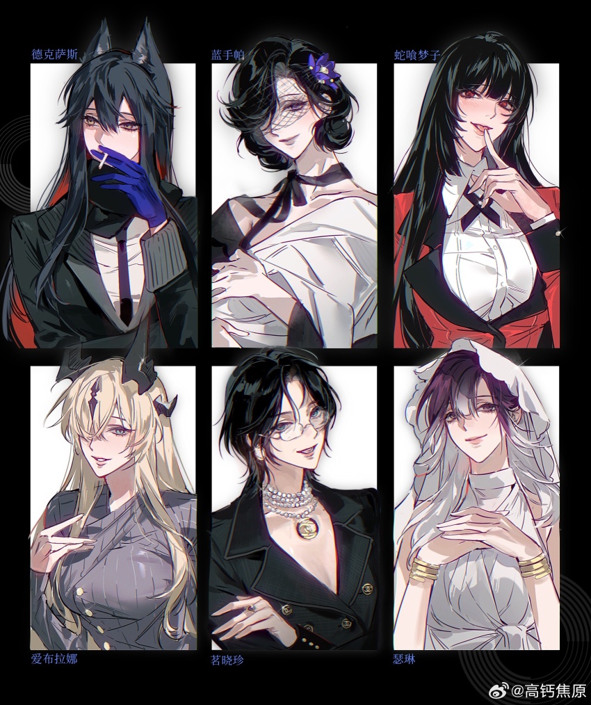 6+girls absurdres animal_ear_fluff animal_ears arknights black_hair black_horns black_jacket blanket blonde_hair blue_gloves chinese_commentary cigarette colored_inner_hair commentary_request dragon_girl dragon_horns fascinator finger_to_mouth glasses gloves gradient_hair green_eyes grey_shirt hair_over_one_eye highres holding holding_cigarette horns hyakkaou_academy_school_uniform jabami_yumeko jacket jewelry kakegurui like_mother_like_daughter long_hair long_sleeves m_omoo medium_hair multicolored_hair multiple_girls necklace necrass_(arknights) one_eye_covered open_mouth path_to_nowhere pearl_necklace purple_eyes purple_hair red_eyes red_hair red_jacket reverse:1999 school_uniform shalom_(path_to_nowhere) shirt short_hair smile somyung&#039;s_mother_(like_mother_like_daughter) swaddled texas_(arknights) tuesday_(reverse:1999) two-tone_hair veil watermark weibo_username weibo_watermark white_hair white_shirt white_veil wolf_ears wolf_girl
