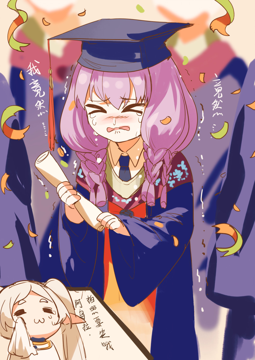 &gt;_&lt; 2girls :3 =_= absurdres alternate_costume aura_(sousou_no_frieren) baimanchuan black_hat black_necktie black_robe blush braid capelet chinese_text closed_mouth collared_shirt confetti crying elf frieren fronk graduation grey_hair grey_vest hair_between_eyes hair_over_shoulder handkerchief hat highres holding holding_handkerchief holding_scroll long_hair mortarboard multiple_braids multiple_girls necktie open_mouth people pink_hair pointy_ears robe sad scroll shirt smile snout solo_focus sousou_no_frieren tears translation_request trembling twintails vest wavy_mouth white_capelet white_shirt wiping_tears