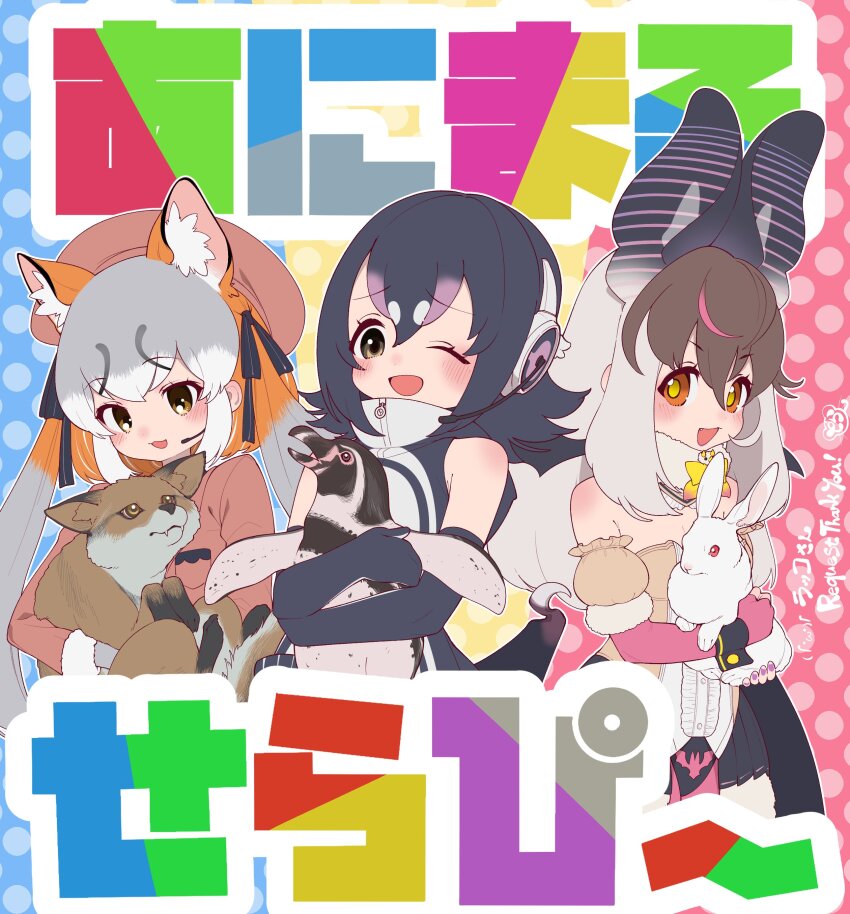 3girls absurdres animal animal_ears bat_ears bat_girl bat_wings bird black_hair brown_eyes brown_hair brown_long-eared_bat_(kemono_friends) elbow_gloves extra_ears fingerless_gloves fox fox_ears fox_girl gloves grey_hair hat headphones highres hood hoodie humboldt_penguin_(kemono_friends) island_fox_(kemono_friends) jacket kemono_friends kemono_friends_v_project leotard long_hair looking_at_viewer microphone multicolored_hair multiple_girls notora one_eye_closed pantyhose penguin penguin_girl rabbit ribbon simple_background skirt sleeveless streaked_hair translation_request virtual_youtuber wings yellow_eyes zipper