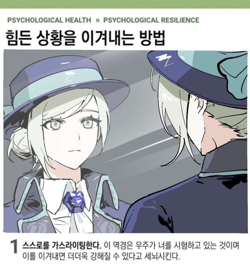 1girl blue_bow boater_hat bow closed_mouth coat collared_shirt grey_eyes grey_hair gyeol_124 hair_bun hat hat_bow highres korean_text looking_at_reflection mirror parody purple_coat purple_hat reflection reverse:1999 shirt short_hair single_side_bun solo translation_request upper_body vertin_(reverse:1999) white_shirt wikihow
