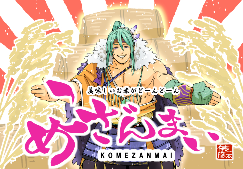 1boy bara detached_sleeves fate/grand_order fate_(series) fingerless_gloves gloves green_hair headband highres japanese_clothes koryuu_(gackter10) long_hair male_focus muscular nipples open_mouth pectorals ponytail rice smile solo tawara_touta_(fate) translation_request