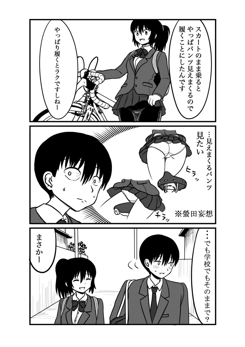 1boy 1girl bicycle bicycle_seat blush comic greyscale highres kinnan monochrome original panties pushing_bicycle short_hair translation_request underwear walking wide-eyed