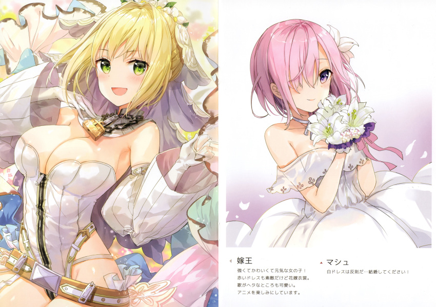 2girls absurdres belt blonde_hair bouquet breasts chain cleavage dress fate/grand_order fate_(series) flower fuuma_nagi fuumi_(radial_engine) gloves gradient_background green_eyes highres holding leotard lock looking_at_viewer mash_kyrielight mash_kyrielight_(formal_dress) multiple_girls nero_claudius_(bride)_(fate) nero_claudius_(bride)_(second_ascension)_(fate) nero_claudius_(fate) official_alternate_costume padlock padlocked_collar pink_hair purple_eyes scan short_hair simple_background smile white_leotard wide_sleeves zipper