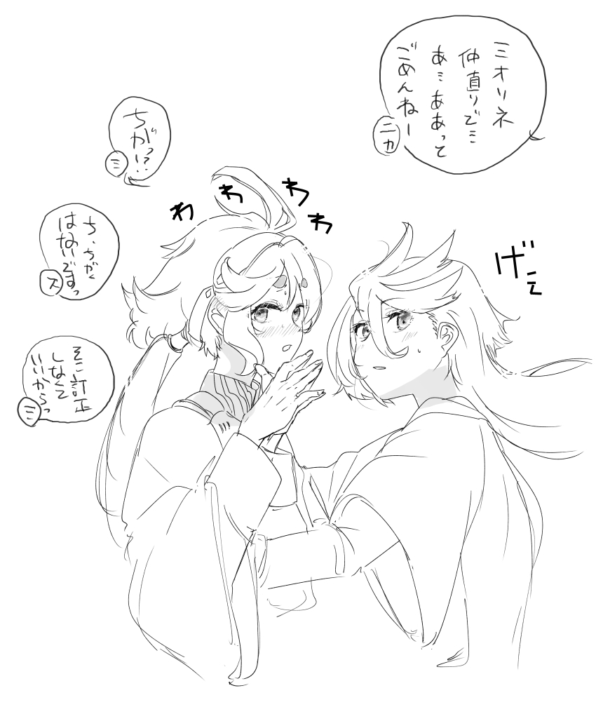 2girls absurdres asticassia_school_uniform blush commentary_request greyscale gundam gundam_suisei_no_majo hairband hands_up highres kusakayosituki1 long_hair miorine_rembran monochrome multiple_girls parted_lips school_uniform speech_bubble suletta_mercury sweat thick_eyebrows translation_request upper_body