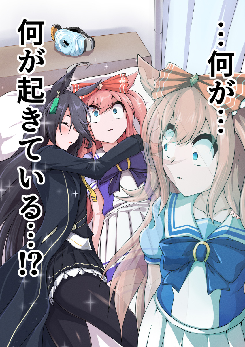 1koma 2girls agnes_digital_(umamusume) ahoge animal_ears aqua_eyes bedroom black_coat black_gloves black_hair black_pantyhose black_shirt black_skirt bow bowtie closed_eyes coat collarbone comic earrings g_(genesis1556) ghost giving_up_the_ghost gloves grey_hair hair_bow highres horse_ears horse_girl hug indoors jewelry long_hair lying manhattan_cafe_(umamusume) miniskirt multicolored_hair multiple_girls necktie on_back on_bed pantyhose pillow pleated_skirt purple_bow purple_bowtie red_bow sailor_collar shirt single_earring skirt translated translucent two-tone_hair two_side_up umamusume white_sailor_collar white_skirt yellow_necktie