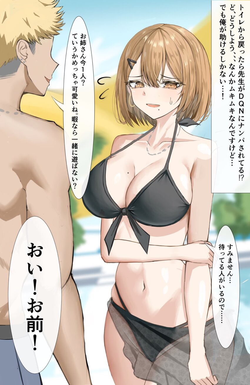 1boy 1girl arm_under_breasts bare_shoulders bikini black_bikini blonde_hair blue_sky bob_cut breasts brown_eyes brown_hair cleavage collarbone dark-skinned_male dark_skin earrings fade_(haircut) flirting hair_between_eyes hair_ornament hairclip highres hoop_earrings jewelry kei8987 lace_skirt large_breasts looking_at_viewer male_swimwear mole mole_on_breast mole_under_mouth muscular muscular_male navel necklace open_mouth original outdoors poolside see-through_clothes see-through_skirt short_hair skirt sky smile speech_bubble sweatdrop swim_trunks swimsuit translation_request wide_hips