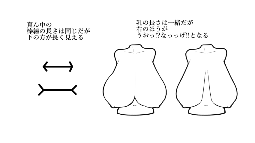 amputee armless_amputee breasts cleavage collarbone commentary comparison cropped_torso disembodied_torso headless highres huge_breasts midriff navel nipples no_humans optical_illusion original ricochet-gou sagging_breasts simple_background torso translation_request white_background