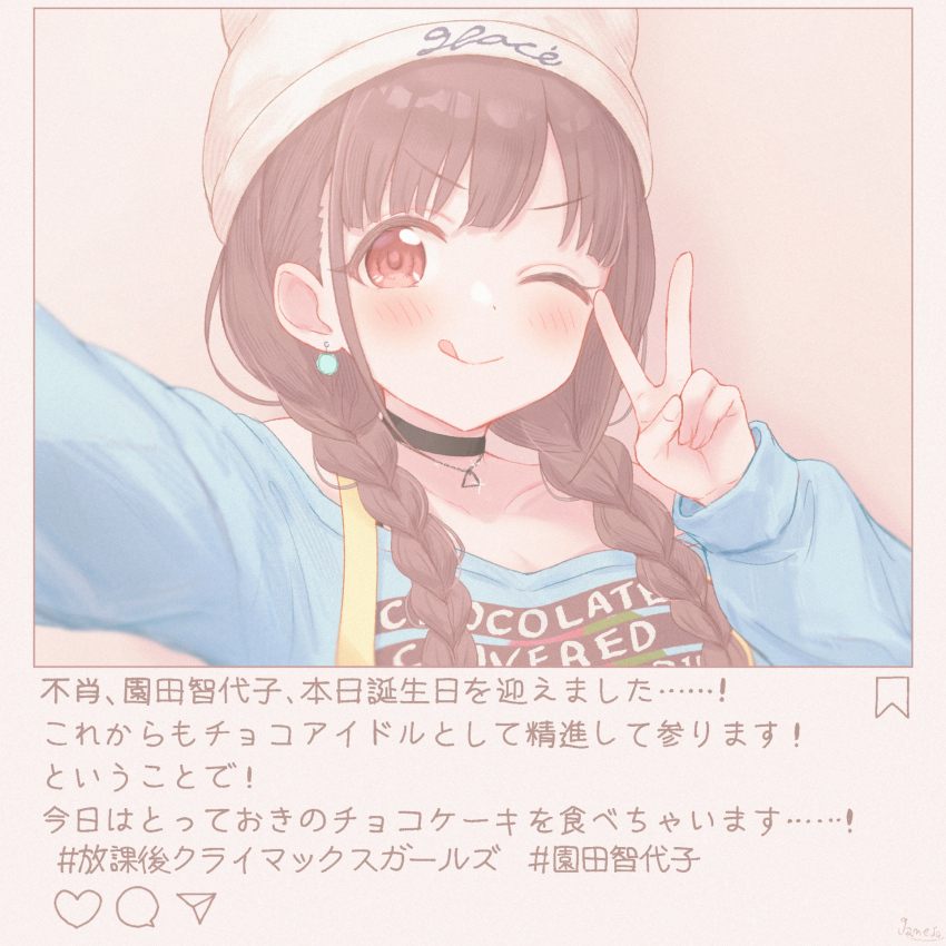 1girl arm_up artist_name beanie birthday black_choker blue_shirt blush braid breasts brown_hair choker cleavage clothes_writing collarbone commentary_request dot_nose earrings english_text fake_phone_screenshot fake_screenshot fingernails gameso hand_up hat highres holding holding_phone idolmaster idolmaster_shiny_colors jewelry long_hair long_sleeves looking_at_viewer low_twin_braids necklace off-shoulder_shirt off_shoulder official_alternate_costume official_alternate_hairstyle overalls phone red_eyes selfie shirt signature smile social_network solo sonoda_chiyoko tongue tongue_out translation_request twin_braids v white_hat yellow_overalls