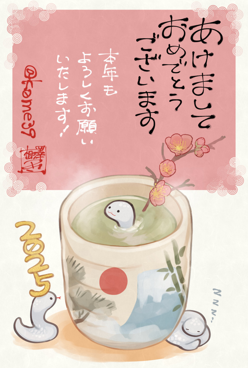 2025 aizawa_(nh_st) animal chinese_zodiac commentary cup dated green_tea highres new_year original snake steam symbol-only_commentary tea teacup translation_request twig year_of_the_snake yunomi