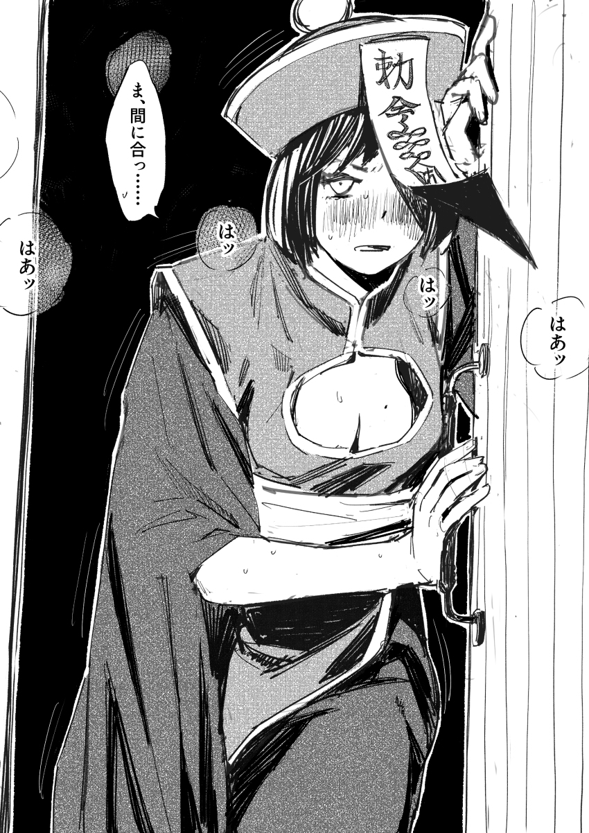 1girl absurdres bad_id bad_pixiv_id black_hair blush breasts cleavage cleavage_cutout clothing_cutout cosplay darkstalkers door greyscale hat highres hsien-ko_(cosplay) jiangshi hsien-ko medium_breasts monochrome no_bra open_mouth original qingdai_guanmao roci_aim short_hair solo speech_bubble sweatdrop translation_request upper_body