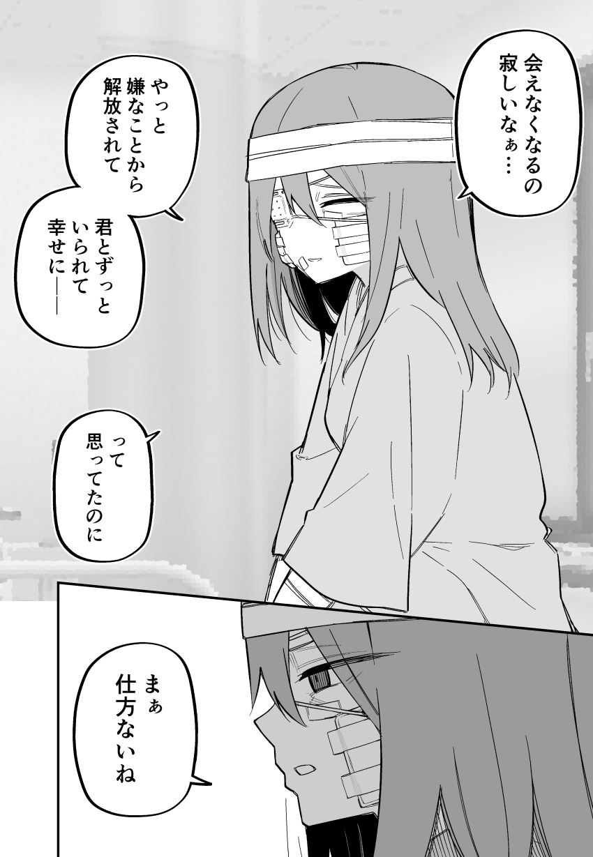 1girl absurdres bandage_over_one_eye bandaged_head bandages bandaid bandaid_on_cheek bandaid_on_face bandaid_on_neck bruise bruised_eye check_translation closed_eyes closed_mouth eyepatch greyscale hair_between_eyes highres indoors injury kuga_tsuniya long_hair long_sleeves medical_eyepatch monochrome open_mouth original shirt smile solo speech_bubble talking translation_request