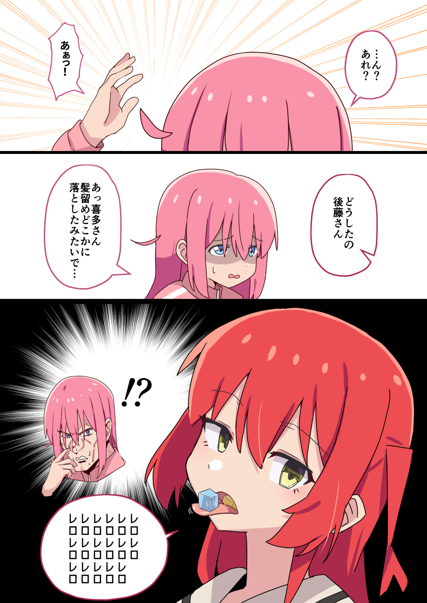 !? 2girls absurdres ao_(flowerclasse) blue_eyes bocchi_the_rock! comic commentary_request gotoh_hitori grey_sailor_collar highres jacket jojo_no_kimyou_na_bouken kakyoin_noriaki kita_ikuyo long_hair man_face meme multiple_girls neta one_side_up open_mouth pink_hair pink_jacket red_hair rero_rero sailor_collar shaded_face stardust_crusaders sweat tongue tongue_out track_jacket wavy_mouth