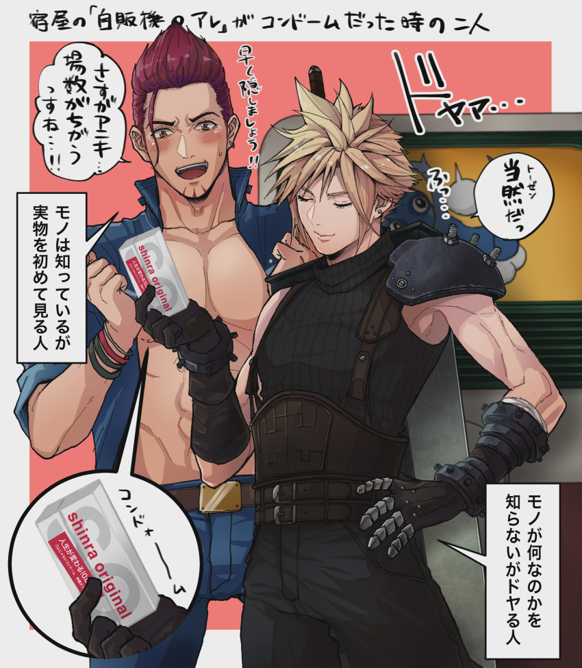 2boys abs armor beckey9415 belt blonde_hair blue_pants blue_shirt blush box buster_sword closed_eyes cloud_strife collarbone condom_box facial_hair final_fantasy final_fantasy_vii final_fantasy_vii_remake hair_between_eyes hair_slicked_back hand_on_own_hip high_collar highres holding holding_box johnny_(ff7) male_focus multiple_belts multiple_boys muscular muscular_male open_clothes open_mouth open_shirt orange_eyes pants pectorals red_hair shirt short_hair shoulder_armor single_earphone_removed sleeveless sleeveless_turtleneck sleeves_rolled_up smile spiked_hair square_enix suspenders sweatdrop sword sword_on_back teeth translation_request turtleneck upper_teeth_only vending_machine weapon weapon_on_back wristband
