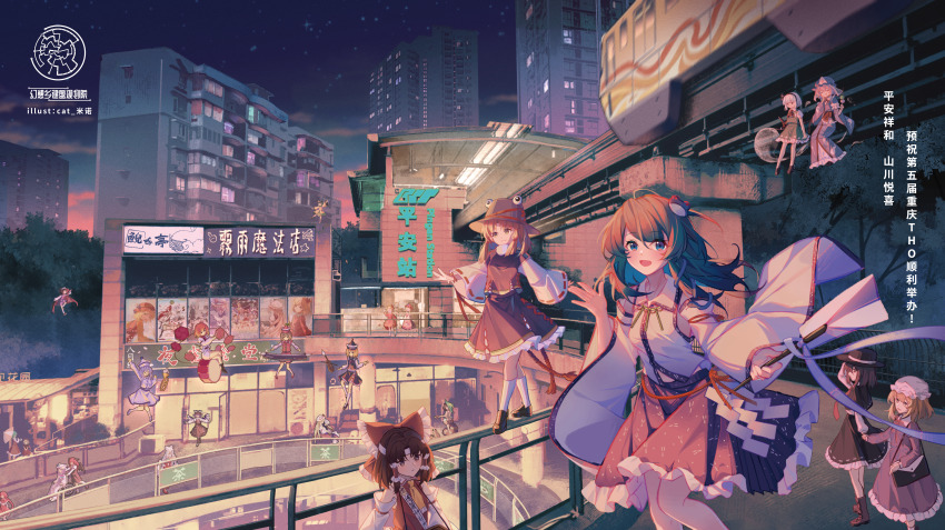 &gt;_&lt; 6+girls absurdres aki_minoriko aki_shizuha animal_ears arm_up artist_name ascot balancing bird_ears bird_wings black_cape black_capelet black_hairband black_hat black_skirt black_vest blonde_hair blue_kimono boots bow bow_(music) brown_dress brown_eyes brown_hair building cape capelet character_request chinese_commentary chinese_text closed_mouth commentary_request contemporary crescent crescent_hat_ornament dango demon_wings detached_sleeves dress drum drumsticks eating fedora floating folding_fan food frilled_bow frilled_hair_tubes frilled_skirt frills frog_hair_ornament fujiwara_no_mokou futatsuiwa_mamizou glasses gohei green_eyes green_hair green_skirt green_vest grey_hair hair_bow hair_ornament hair_ribbon hair_tubes hairband hakurei_reimu hand_fan hat hat_ornament hat_ribbon head_wings highres hitodama hitodama_print holding holding_drumsticks holding_fan holding_gohei holding_hands holding_skewer holding_umbrella horikawa_raiko instrument izayoi_sakuya jacket japanese_clothes kana_anaberal katana kazami_yuuka keyboard_(instrument) kimono kiseru kneehighs koakuma kochiya_sanae konpaku_youmu konpaku_youmu_(ghost) leaf leaf_on_head loafers long_braid long_hair long_sleeves looking_at_viewer lunasa_prismriver lyrica_prismriver maribel_hearn medicine_melancholy merlin_prismriver minuo mitsudomoe_(shape) mob_cap moriya_suwako multiple_girls mystia_lorelei neck_ribbon necktie ofuda ofuda_on_clothes okazaki_yumemi on_railing open_mouth outdoors pants patchouli_knowledge pink_hair poster_(object) purple_dress purple_hair purple_necktie purple_tabard raccoon_ears raccoon_girl raccoon_tail railing red-framed_eyewear red_bow red_cape red_capelet red_hair red_hat red_necktie red_pants red_ribbon red_shirt red_skirt red_vest remilia_scarlet ribbon ribbon-trimmed_capelet ribbon-trimmed_skirt ribbon_trim saigyouji_yuyuko sanshoku_dango second-party_source semi-rimless_eyewear sheath sheathed shirt shoes siblings sisters sitting sitting_on_drum skewer skirt skirt_set sleeve_garter smile smoking_pipe snake_hair_ornament socks striped_clothes striped_dress suit_jacket suspenders sword tabard taiko_drum tail tanuki tomoe_(symbol) touhou touhou_(pc-98) train translation_request triangular_headpiece trumpet two-sided_cape two-sided_fabric umbrella under-rim_eyewear usami_renko usami_sumireko vertical-striped_clothes vertical-striped_dress very_long_hair vest violin wagashi waving weapon wheelchair white_hair white_hat white_jacket white_socks wide_sleeves winged_hat wings yakumo_yukari yellow_ascot