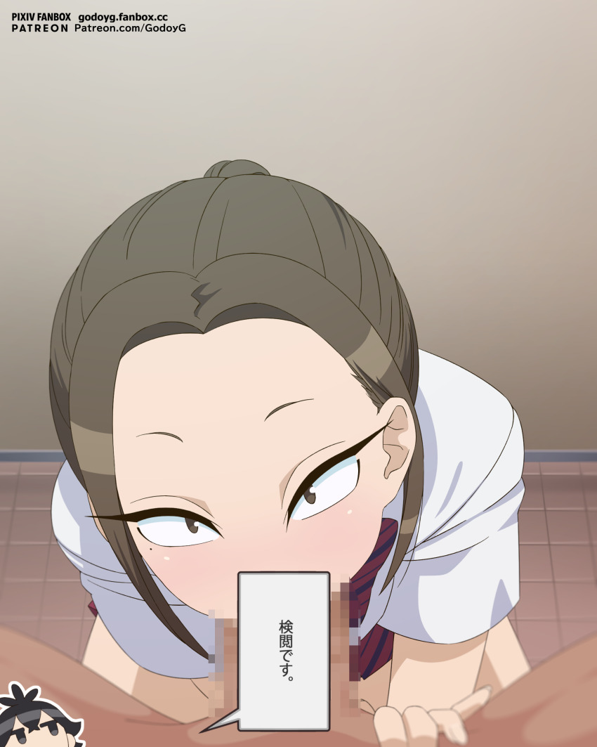 1boy 1girl absurdres black_hair blush bow bowtie brown_eyes brown_hair censored diagonal-striped_bow diagonal-striped_bowtie diagonal-striped_clothes diagonal-striped_skirt fanbox_username felipe_godoy fellatio hetero highres indoors itan_private_high_school_uniform kometani_chushaku komi-san_wa_komyushou_desu looking_at_viewer mole mole_under_eye mosaic_censoring onemine_nene oral paid_reward_available patreon_username penis ponytail pov red_bow red_bowtie red_skirt school_uniform shirt short_sleeves skirt speech_bubble speech_bubble_censor striped_clothes summer_uniform tile_floor tiles translated white_shirt