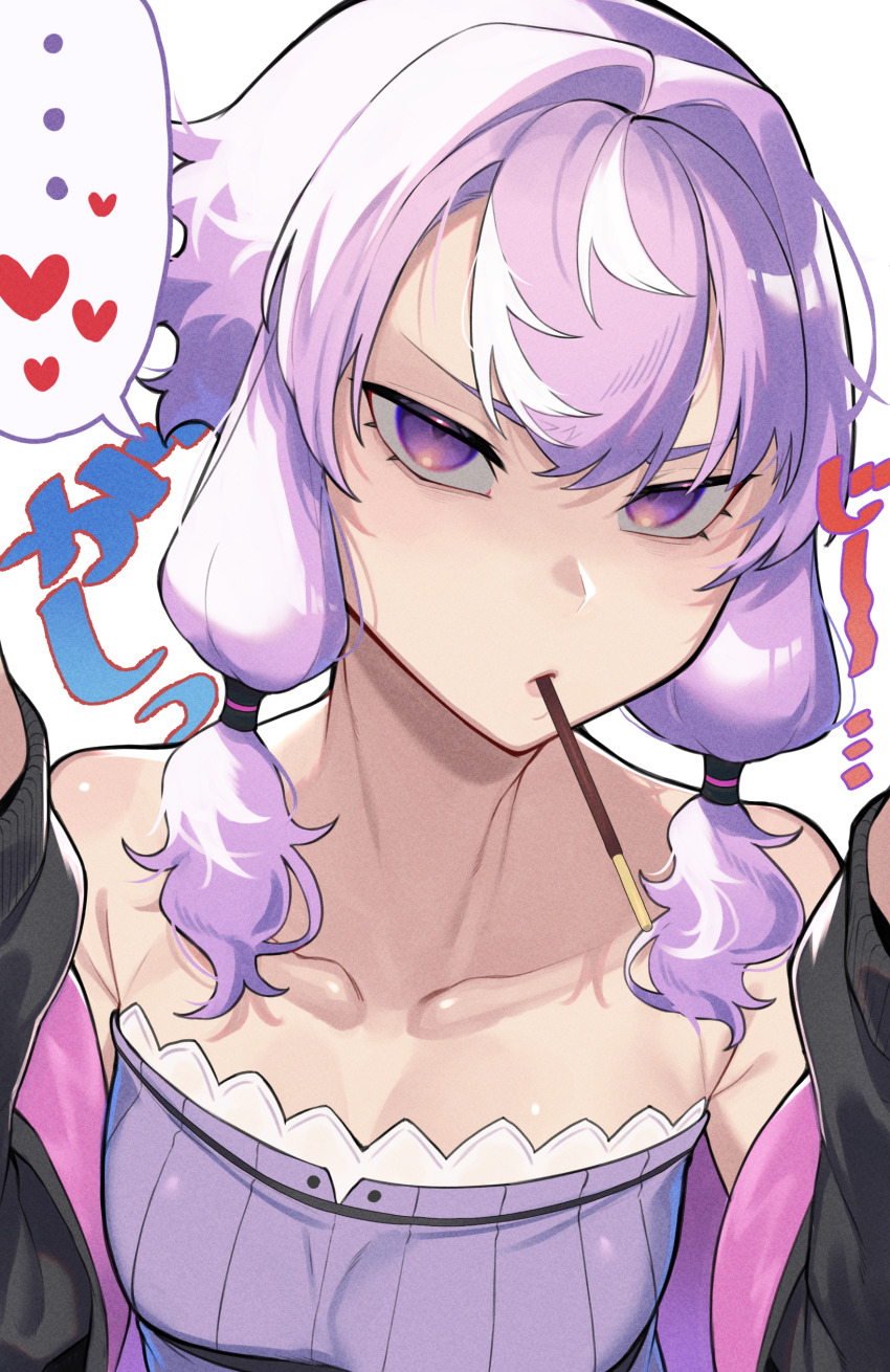 ... 1girl absurdres bare_shoulders breasts collarbone commentary_request food food_in_mouth heart highres looking_at_viewer pocky pocky_day pocky_in_mouth purple_eyes purple_hair small_breasts solo spoken_ellipsis toriniku29 upper_body vocaloid voiceroid yuzuki_yukari