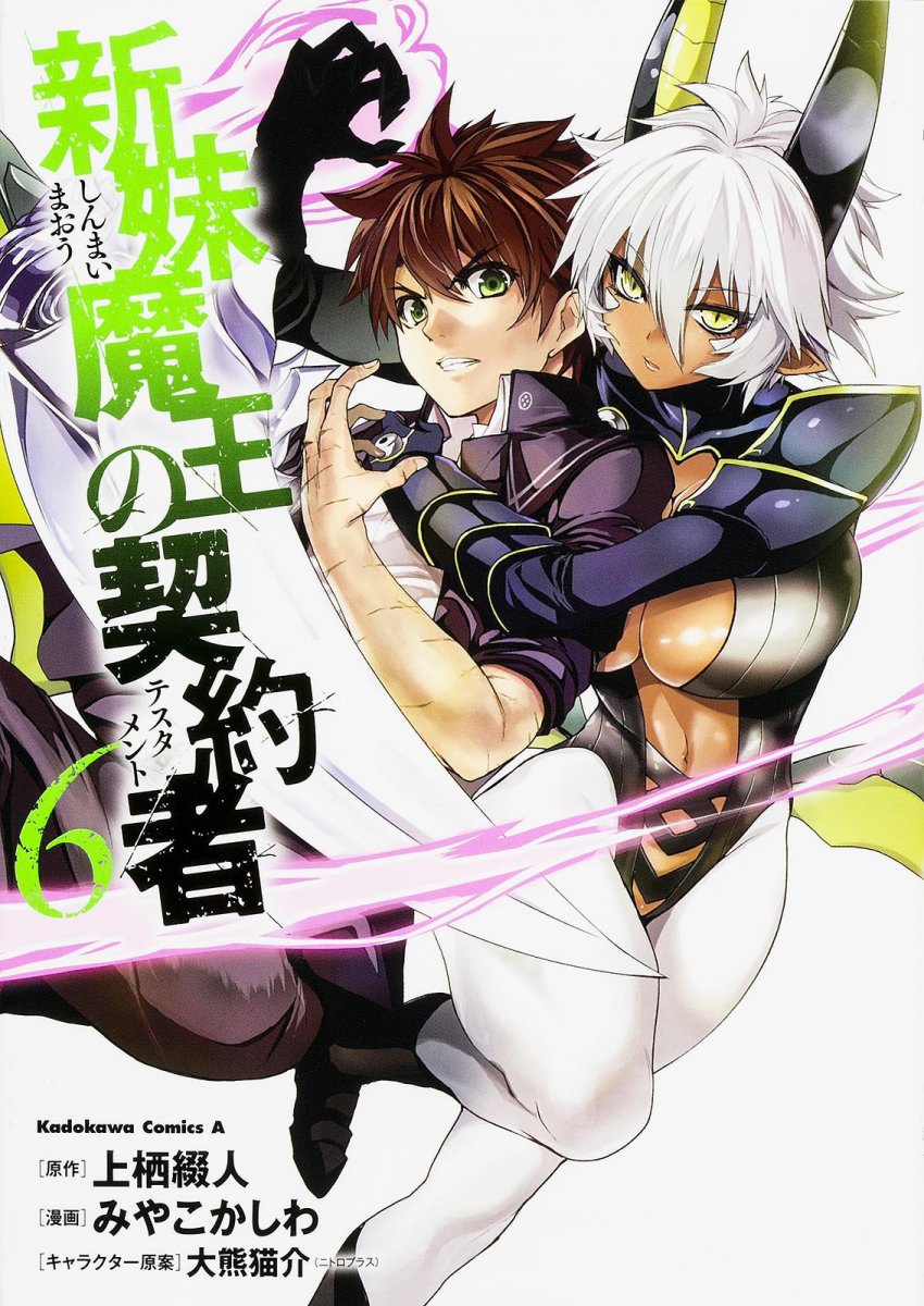 10s 1boy 1girl breasts brown_hair cleavage dark_skin highres large_breasts long_hair shinmai_maou_no_testament standing toujou_basara white_hair zest