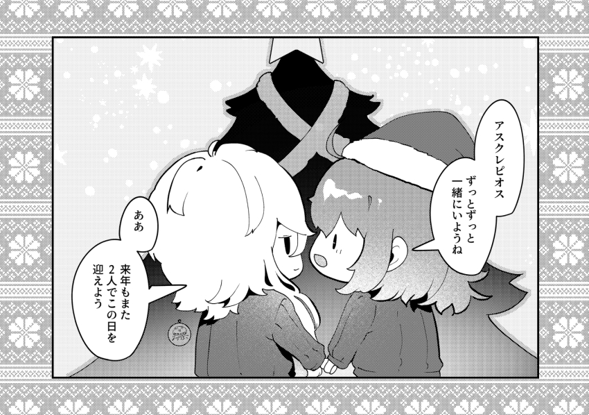 1boy 1girl :d asclepius_(fate) blush chibi christmas christmas_ornaments christmas_tree closed_mouth dated eye_contact fate/grand_order fate_(series) from_behind fujimaru_ritsuka_(female) fur-trimmed_headwear fur_trim greyscale hair_between_eyes hat long_sleeves looking_at_another monochrome open_mouth profile puffy_long_sleeves puffy_sleeves ribbed_sweater ruri_rarako santa_hat signature smile star_(symbol) sweater translation_request