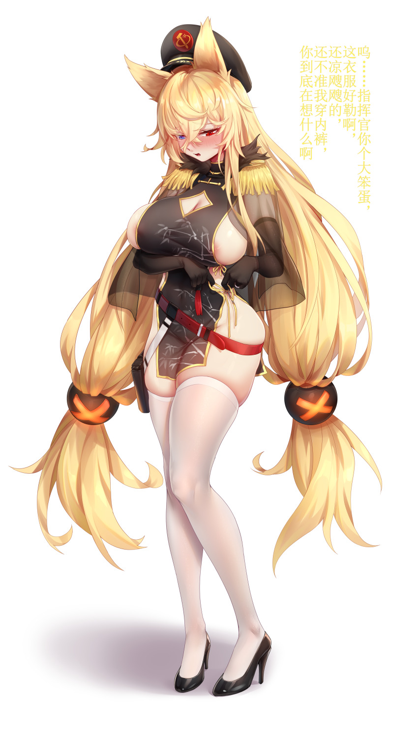 1girl absurdres aged_up alternate_costume animal_ears areola_slip arm_under_breasts artist_request bamboo_print belt black_capelet black_dress black_gloves black_hat black_shoes blonde_hair blue_eyes blush breasts capelet china_dress chinese_clothes chinese_commentary chinese_text commentary_request commission crossed_bangs diamond_cutout dress elbow_gloves embarrassed epaulettes fox_ears fox_girl frown full_body g41_(girls&#039;_frontline) girls&#039;_frontline gloves groin hair_between_eyes hair_bobbles hair_ornament hammer_and_sickle hands_up hat hearts_of_iron heterochromia high_heels highres knees_together_feet_apart large_breasts long_hair looking_down low-tied_long_hair microdress military_hat no_bra no_panties nose_blush open_mouth peaked_cap pelvic_curtain pigeon-toed pouch print_dress red_belt red_eyes revealing_clothes second-party_source see-through_capelet see-through_clothes see-through_dress shadow shoes side-tie_dress sideless_dress sideless_outfit simple_background simplified_chinese_text skindentation solo talking the_new_order:_last_days_of_europe thigh_pouch thighhighs translation_request untying very_long_hair white_background white_thighhighs wide_hips