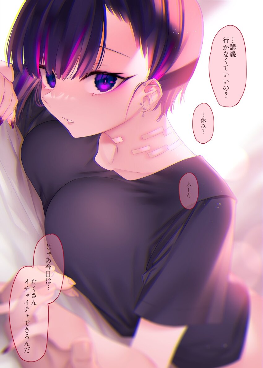 1girl 7zu7 bandaid bandaid_on_neck black_hair black_shirt breasts collarbone commentary_request ear_piercing earrings eyeshadow highres holding_hands jewelry large_breasts lips looking_at_viewer lying makeup multicolored_hair nail_polish on_stomach original out_of_frame parted_lips piercing pov pov_hands purple_eyes purple_hair purple_nails shirt short_hair solo_focus t-shirt translated two-tone_hair