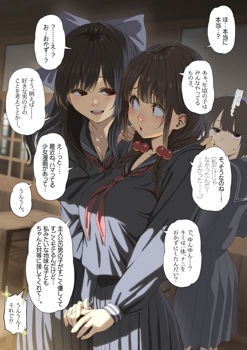 3girls arue_(konosuba) black_hair black_serafuku blunt_bangs bow braid breasts brown_hair character_request check_character cleavage commentary_request hair_bow hair_over_shoulder hands_on_another&#039;s_shoulders highres indoors izawa_(bhive003) kono_subarashii_sekai_ni_shukufuku_wo! large_breasts long_hair looking_at_another megumin multiple_girls neckerchief open_mouth pleated_skirt red_eyes red_neckerchief sailor_collar school_uniform serafuku skirt speech_bubble translation_request yunyun_(konosuba)