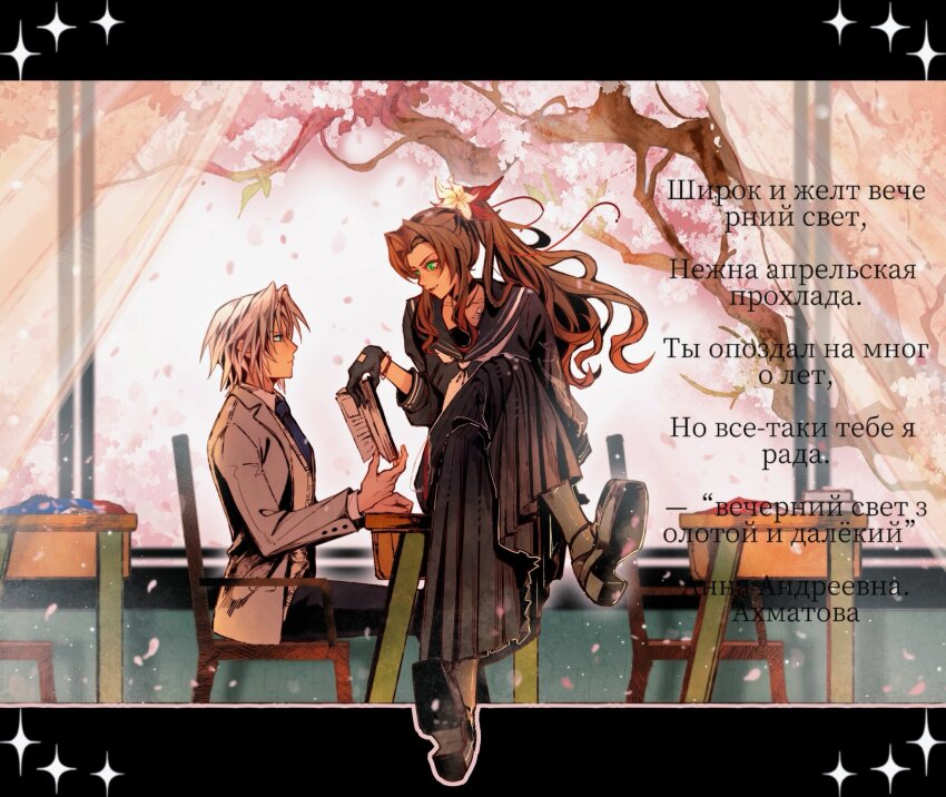 1boy 1girl aerith_gainsborough aerith_gainsborough_(midgard_seventh_high_school) aqua_eyes black_choker black_gloves black_pants black_sailor_collar black_shirt black_shoes black_skirt blue_necktie book bracelet cardigan chair cherry_blossoms chest_tattoo choker classroom collared_shirt crossed_legs delinquent desk falling_petals final_fantasy final_fantasy_vii final_fantasy_vii_ever_crisis floral_print flower flower_tattoo gloves green_eyes grey_hair grey_jacket grey_neckerchief hair_flower hair_ornament hair_ribbon highres holding holding_book jacket jewelry long_hair long_skirt looking_at_another mary_janes neckerchief necktie official_alternate_costume pants parted_bangs petals pink_petals pleated_skirt ponytail red_ribbon ribbon sailor_collar school_desk school_uniform sephiroth sephiroth_(ever_crisis) sephiroth_(shinra_private_academy) shirt shoes short_hair sidelocks sitting skirt smile suit_jacket sukeban tattoo tree white_flower white_shirt yellow_cardigan zdax20001212