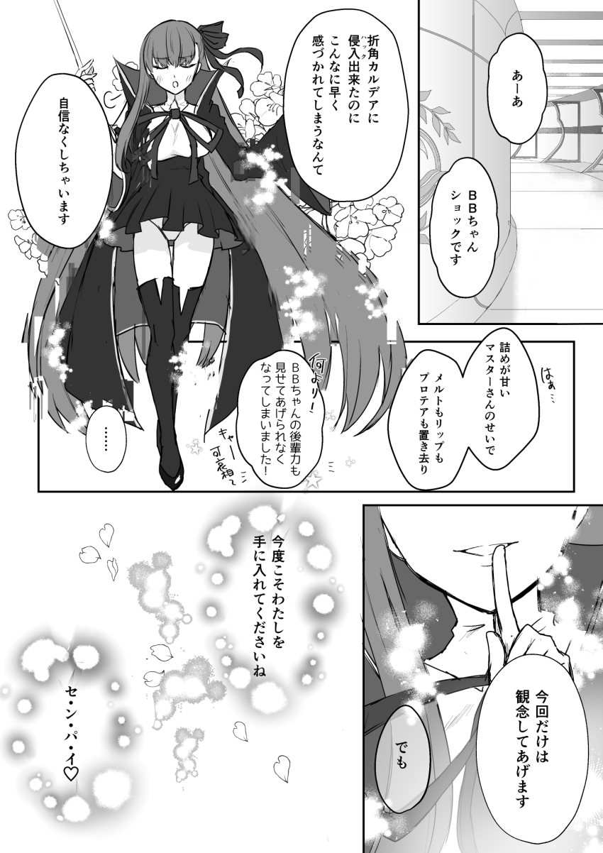 1girl bb_(fate) bb_(fate/extra) breasts closed_eyes coat commentary_request fate/grand_order fate_(series) finger_to_mouth hair_ribbon hallway high-waist_skirt highres holding large_breasts long_hair miniskirt open_clothes open_coat panties ribbon skirt solo thighhighs torinonest underwear very_long_hair