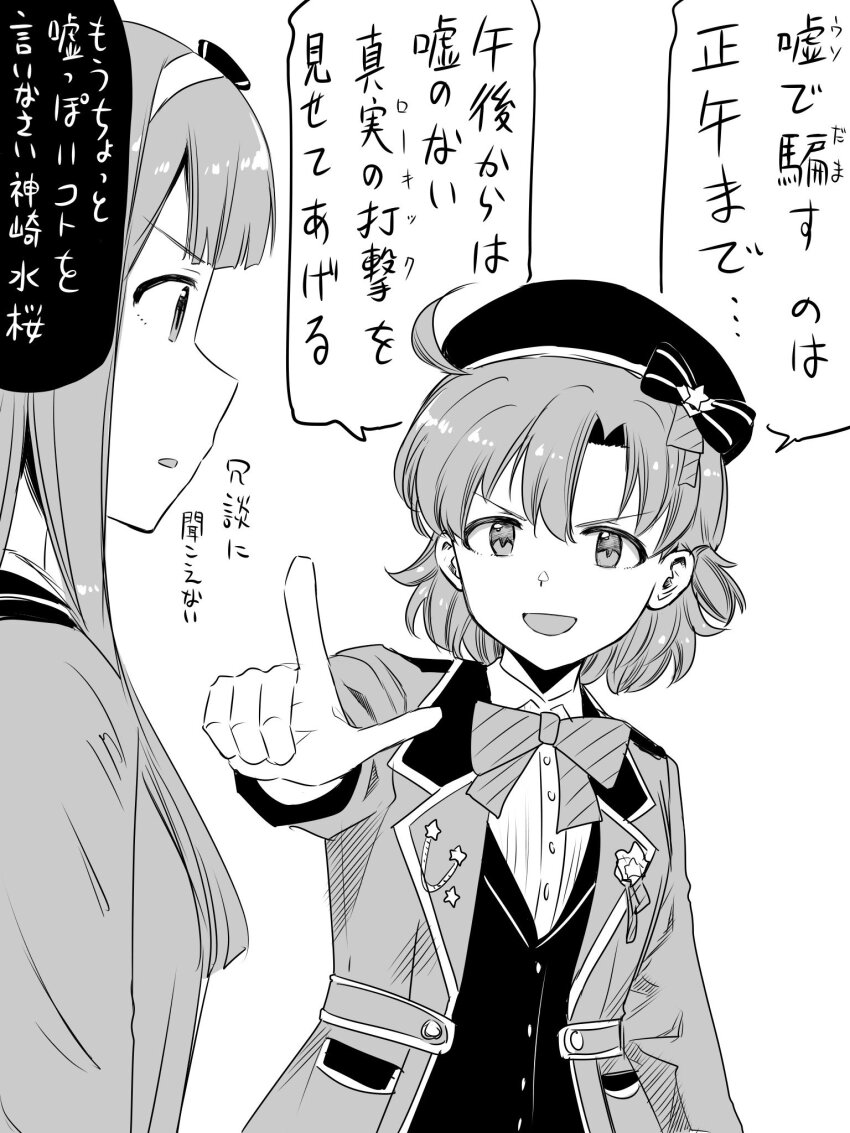 2girls :d ahoge beret blunt_bangs bow bowtie breasts collared_jacket dot_nose forehead from_side greyscale hair_over_shoulder hairband hat highres idolmaster idolmaster_million_live! idolmaster_million_live!_theater_days jacket long_hair long_sleeves matcha_kingyo medium_breasts monochrome multiple_girls official_alternate_costume open_clothes open_jacket open_mouth parted_bangs pointing pointing_at_another short_hair simple_background small_breasts smile speech_bubble straight_hair tanaka_kotoha translation_request upper_body v-shaped_eyebrows white_background yabuki_kana