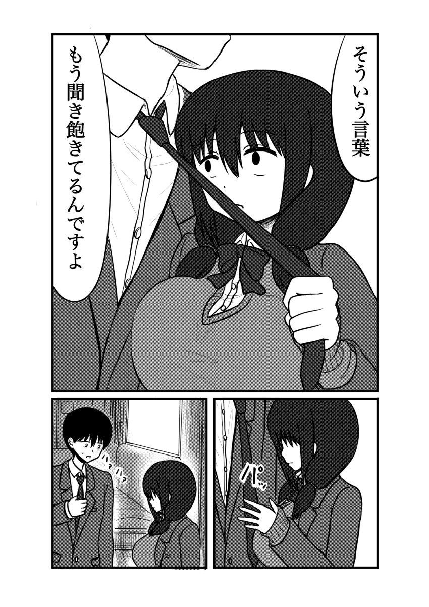 1boy 1girl clothes_grab comic crazy_eyes greyscale highres kinnan monochrome neckwear_grab original short_hair train translation_request wide-eyed yandere