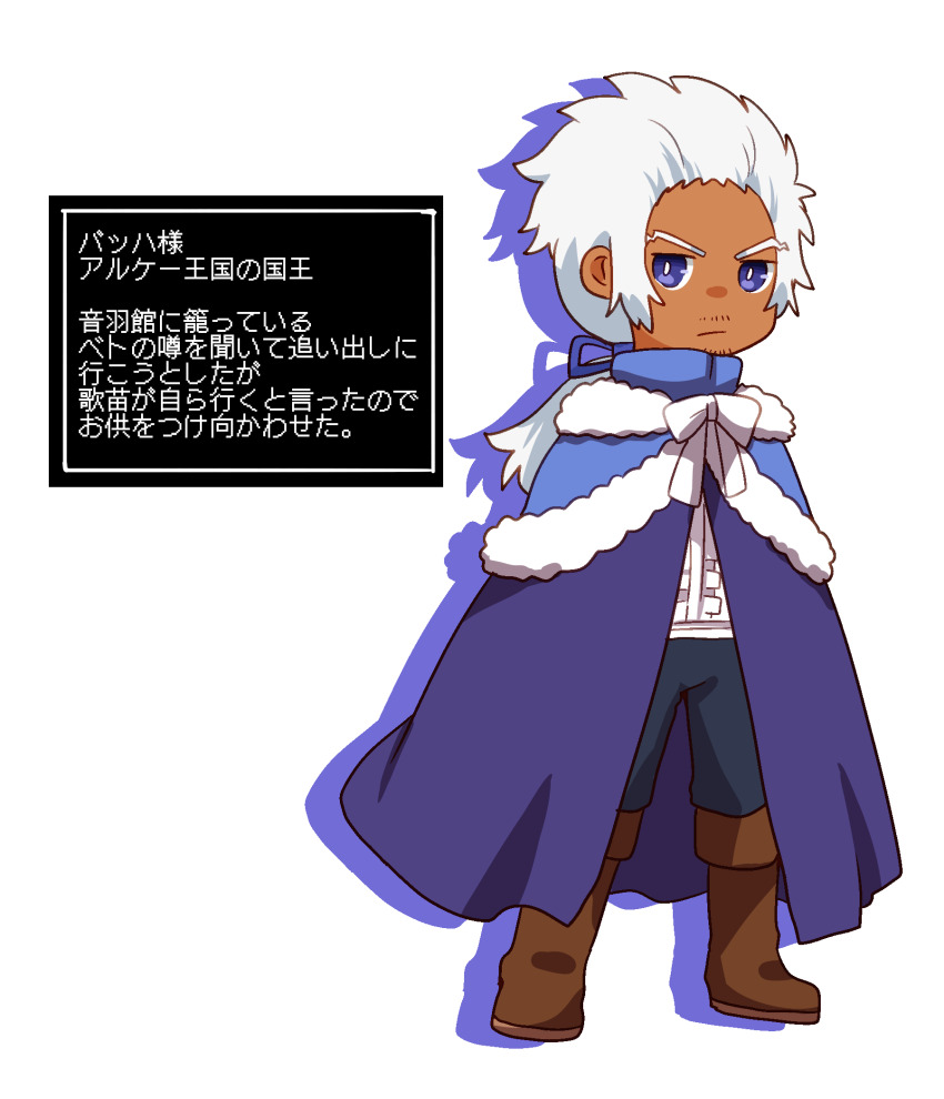 1boy black_pants blue_capelet blue_eyes blue_ribbon boots bright_pupils brown_boots capelet chibi chibi_only classicaloid closed_mouth commentary_request dark-skinned_male dark_skin drop_shadow facial_hair full_body goatee_stubble highres johann_sebastian_bach_(classicaloid) koko_a_tarutarusousu male_focus mustache_stubble pants ponytail ribbon shirt simple_background solo stubble translation_request white_background white_hair white_pupils white_shirt
