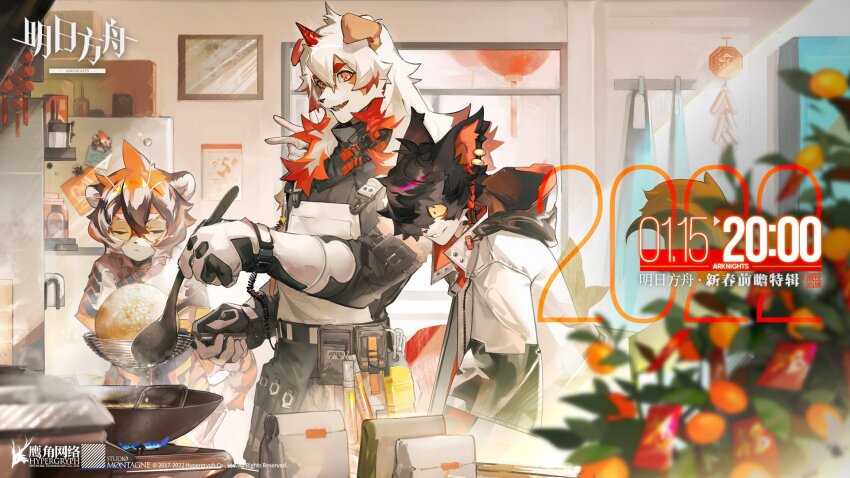 1girl 2boys aak_(arknights) arknights artist_request closed_eyes cooking food fruit furry furry_female furry_with_furry highres horns hung_(arknights) kitchen looking_at_food mandarin_orange multiple_boys mythological_creature official_art round_eyewear single_horn smelling tiger_girl waai_fu_(arknights) wok