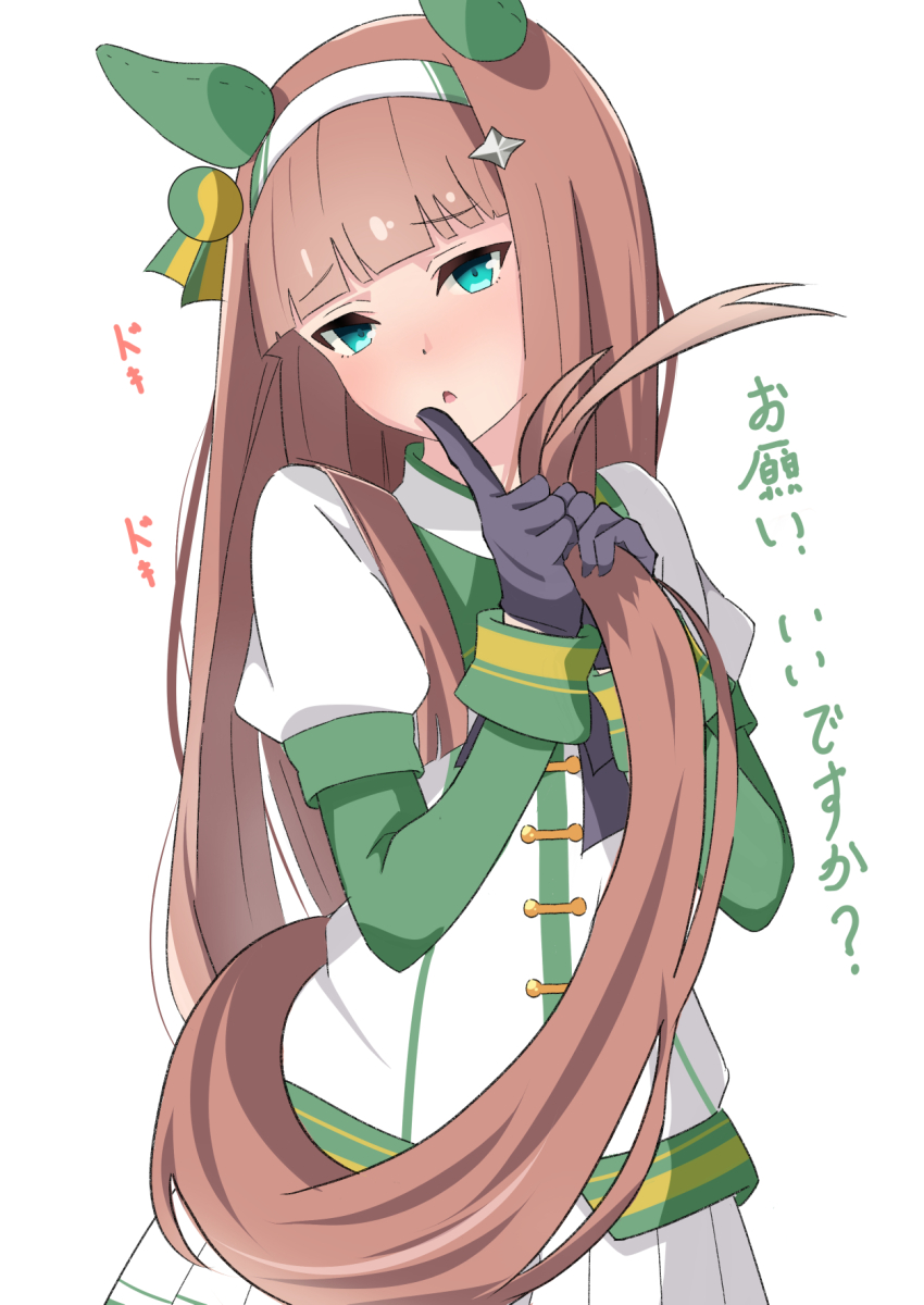 1girl animal_ears black_gloves blue_eyes blunt_bangs blush brown_hair ear_covers gloves green_sleeves hairband highres holding_own_tail horse_ears horse_girl horse_tail long_hair looking_at_viewer open_mouth saburo_(zwzf5873) shirt silence_suzuka_(umamusume) skirt solo tail umamusume white_hairband white_shirt white_skirt
