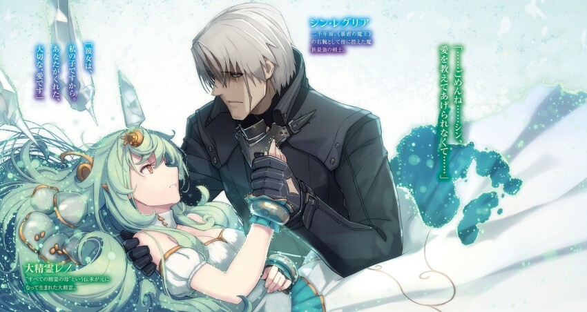 1bitheart 1boy 1girl black_gloves black_jacket breasts couple dress gloves green_hair holding_hands hug jacket leno_(maou_gakuin) long_hair lying maou_gakuin_no_futekigousha medium_breasts orange_eyes particles shin_reglia short_hair simple_background sitting spirit translation_request very_long_hair white_dress white_eyes white_hair