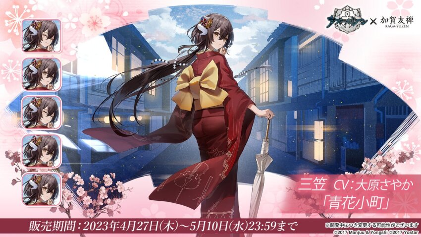 1girl artist_request ass azur_lane black_bow bow brown_hair closed_umbrella multiple_expressions holding holding_umbrella horns japanese_clothes kimono long_hair long_sleeves mikasa_(azur_lane) mikasa_(beauty_in_indigo)_(azur_lane) official_alternate_costume official_art promotional_art red_kimono solo umbrella very_long_hair white_horns white_umbrella wide_sleeves yukata