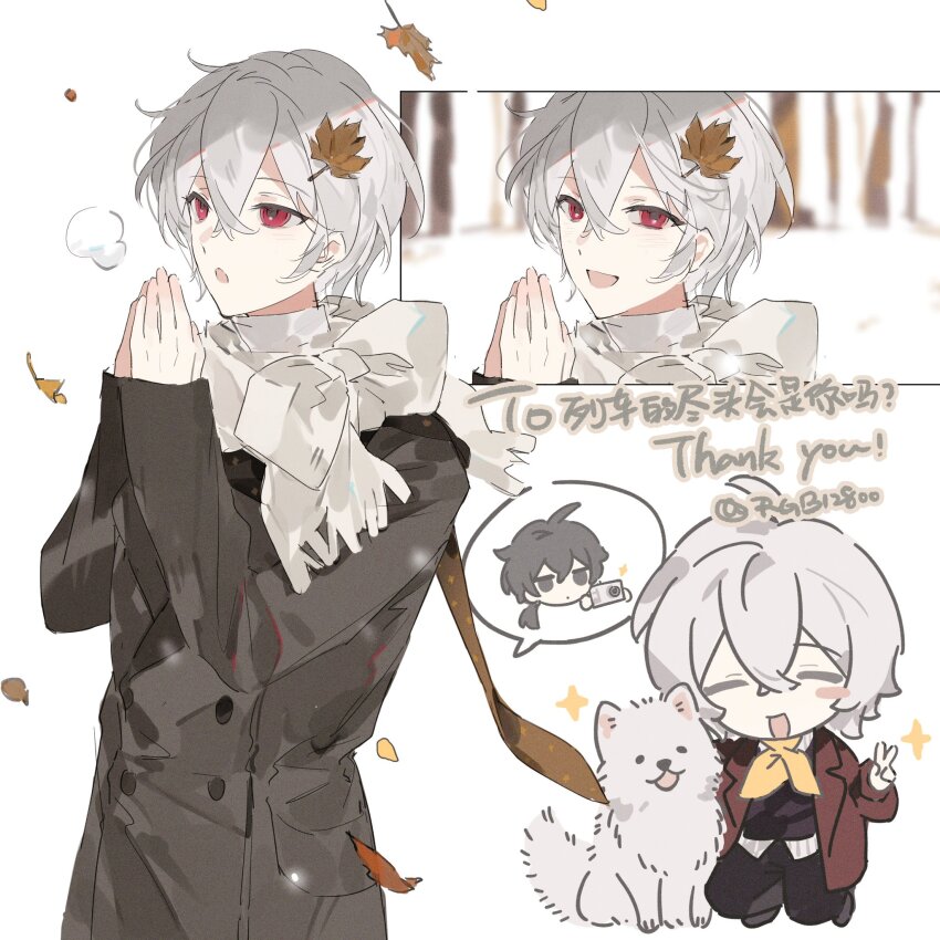 1boy 2boys autumn_leaves black_coat chibi chibi_inset coat dog grey_hair hair_between_eyes hair_ornament highres leaf leaf_hair_ornament long_sleeves male_focus multiple_boys open_mouth original palms_together red_eyes rgb12800 scarf short_hair smile twitter_username v white_background white_scarf