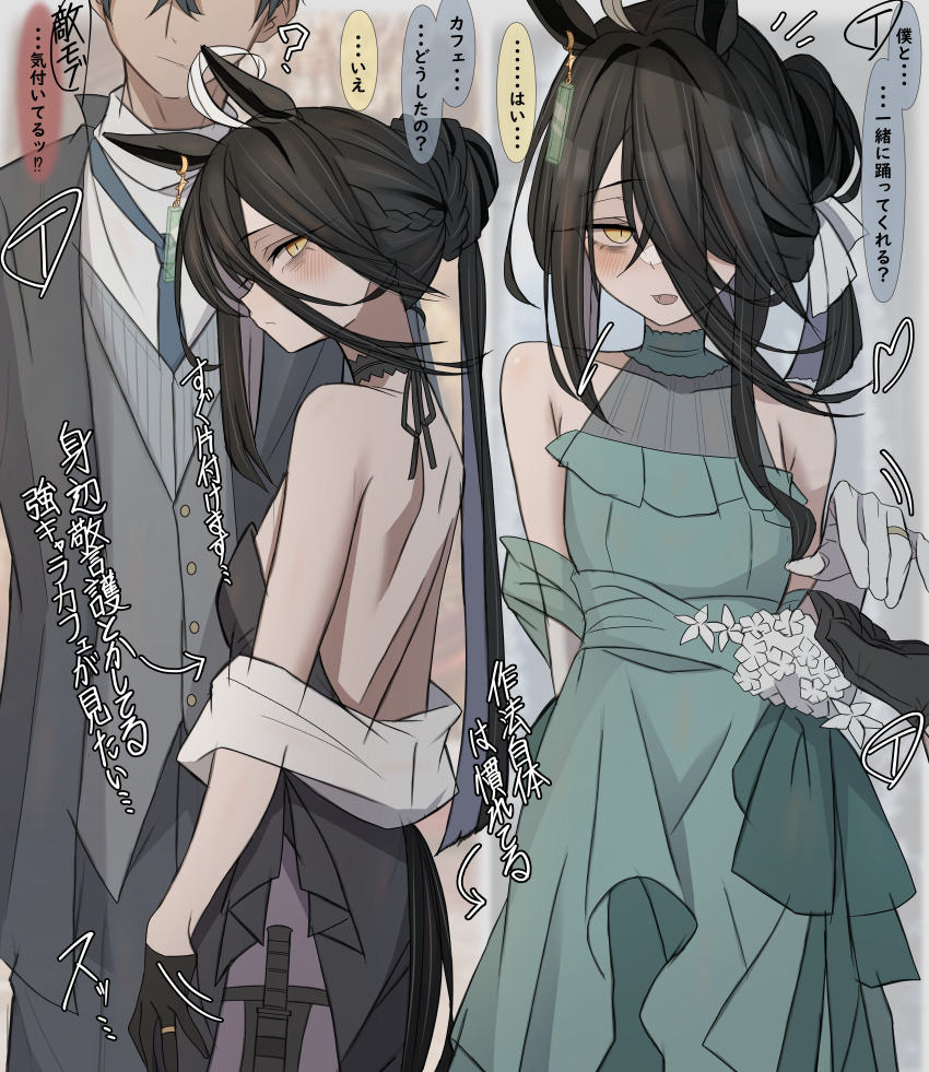 1boy 1girl absurdres ahoge animal_ears aqua_dress arrow_(symbol) backless_dress backless_outfit black_dress black_gloves black_hair breasts commentary_request dress ear_tag formal_clothes gloves grey_jacket grey_pants grey_vest hair_bun hair_over_one_eye highres horse_ears horse_girl horse_tail jacket knife_sheath leogust long_hair manhattan_cafe_(umamusume) multicolored_hair multiple_views open_mouth pants sheath single_hair_bun small_breasts tail trainer_(umamusume) translation_request two-tone_hair umamusume vest white_gloves white_hair yellow_eyes